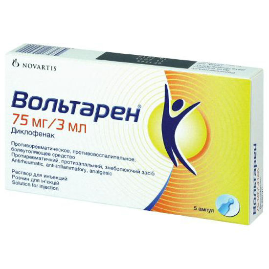 Вольтарен розчин для ін’єкцій 75 мг ампула 3 мл №5